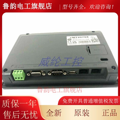 威纶通7寸触摸屏CMT2079X TK8072iP 远程激活卡EasyAccess2.0