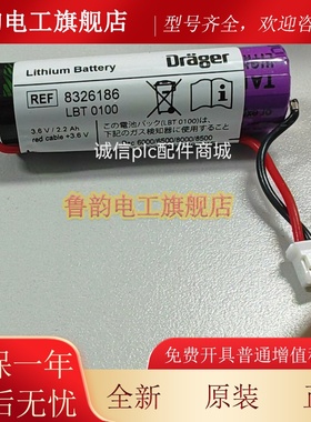 德国德尔格Pac6000/Pac6500/8000/8500紫色电池8326186 LBT0100