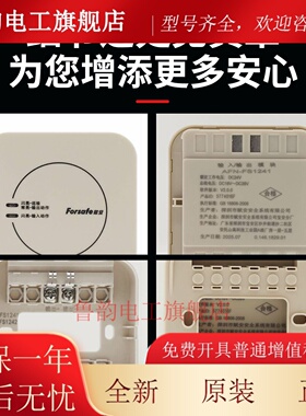 赋安模块AFN-FS1241输入输出模块脉冲模块脱扣强切 排烟阀 二线制