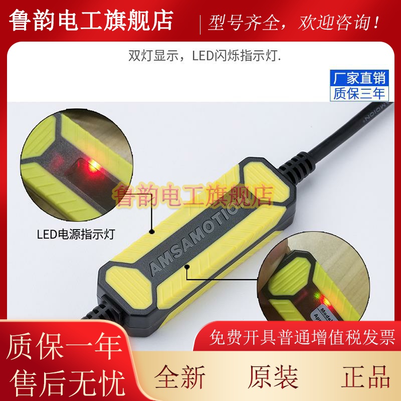 适用汇川伺服IS620P 630P SV660N调试数据下载线USB-S6-L-T00-3.0