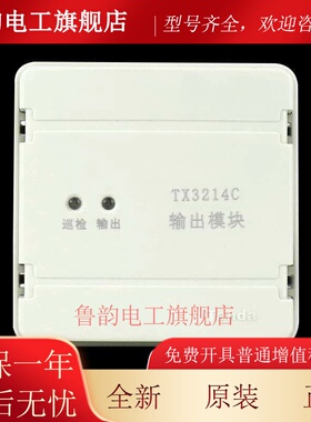 泰和安广播模块输出模块TX3214C替代老款TX3214A和TX3214B模块