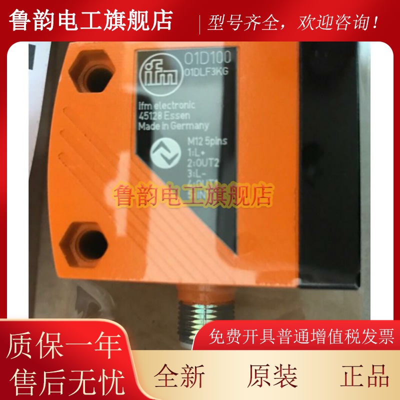 O1D100 O1D101激光测距传感器 O1DLF3KG/IO-LINK德国IFM易福门