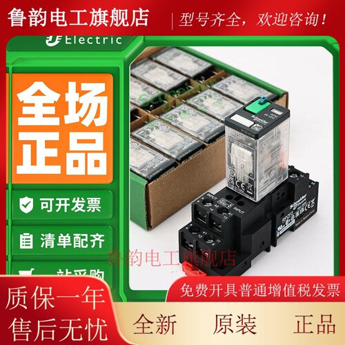 rpm22bd施耐德大功率继电器中间宽8脚24V220交流电流15a42bd14角