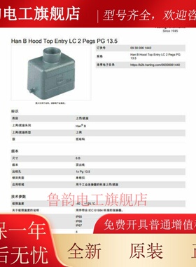 09300061440 HAN 6B- hte -PG13.5浩亭6B上壳体引射器PG13.5