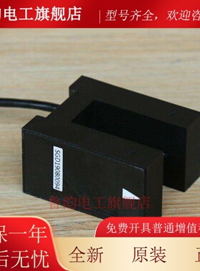 奥的斯平层感应器SSGD-1电梯DAA629A1光电开关传感器DC24V配件