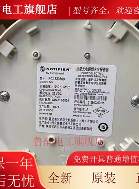 诺帝菲尔烟感FCI-SD800点型光电感烟火灾探测器手报消报隔离温感