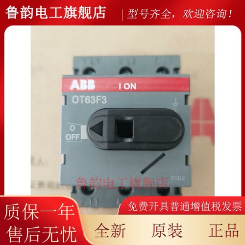 正品 ABB 隔离开关 OT63F3 OT80F3 三极 导轨安装