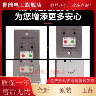 宁波东灵DL-Ⅻ-2 排烟口开放装置 远程复位开关 远距离排烟阀