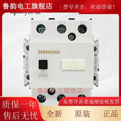 正品西门子3TF44交流接触器3TF4422-0XM0 0XF0 0XQ0 220V 32A现货