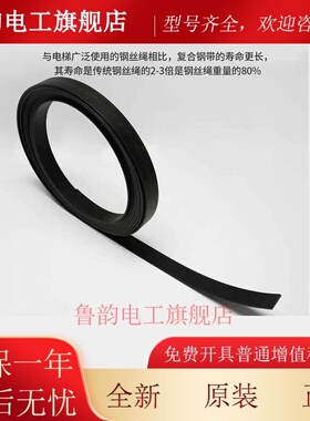 电梯主机钢带AAA717AM2/X1/AP2/AJ2/AD1/W1BRUGG适用奥的斯电梯