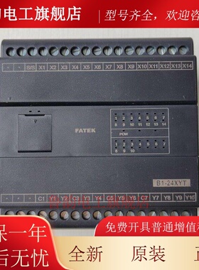 FATEK永宏 B1-16XYR 8XYR plc数位IO点扩展模块4YT24XYR 40 60XYT