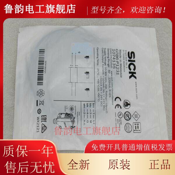 *现货销售*全新施克SICK感测器 GTB6-P1231 现货1074135