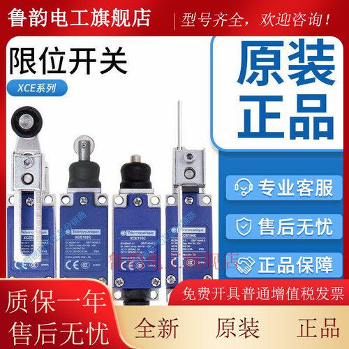 施耐德限位行程开关XCE145 146 102 103 181 110 118 154C 8108