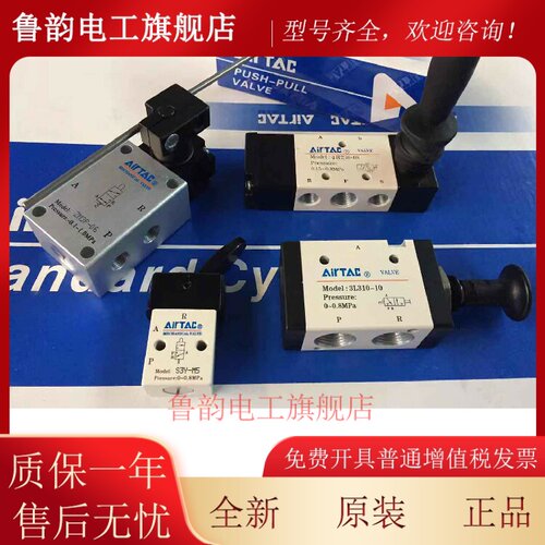 AirTAC原装亚德客电磁阀4V110/4V120/4V130C/4V130E/4V130P-M5/06