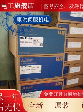 三菱驱动器MR-JE-10A 20A 40A 100AB 10B 20B 40B 70AB 200A300B