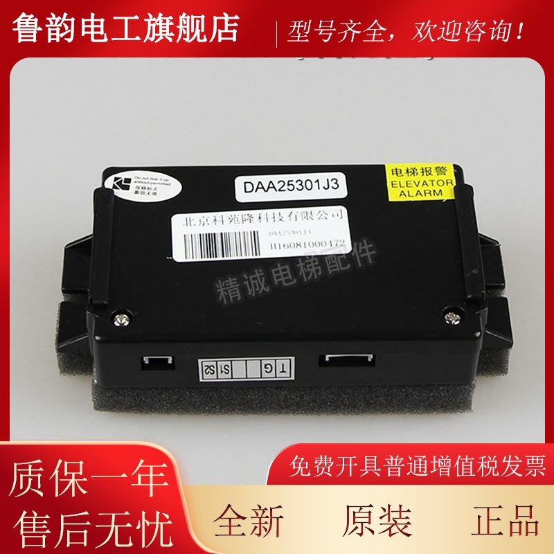适用奥的讲斯电梯A轿厢TFR底坑对讲机DA25电301J3/J4/E7轿内对副