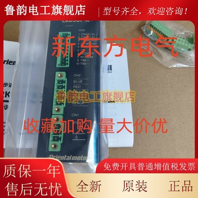 原装东方驱动RKSD507-C*507-CD*FBLD120AW*75AW*FBLD20A*40C*20C*