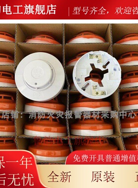 点型光电感烟火灾探测器JTY-GD-EI6012S依爱烟感温感手报消报声光