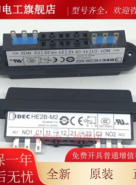 IDEC和泉HE2B-M200PB使能开关HE2B-M222PB黑色6脚 14脚HE2B-M2