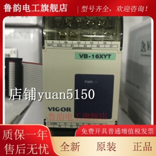 全新原装台湾丰炜VB-8 16 32 XYR XYT YT YR X -I -C -D质保一年