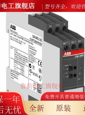 原装ABB单相电流监视器 CM-SRS.12S, 1c/o, 0.3-15A, 220-240VAC