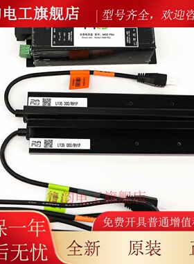 电梯光幕L135 000/RH1P RH2P适用蒂森东芝西子奥的斯梯爱琼斯配件