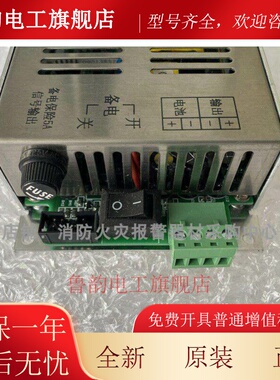 TechWin泰文电气火灾监控设备WT-RCF-M2E配套电源TW-FPM-M1EB