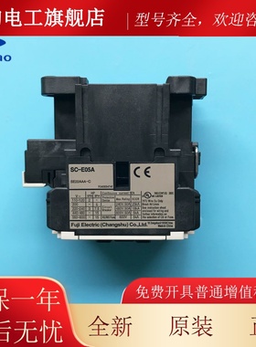 杭州西奥 电梯富士交流接触器继电SC-E05A ACBLJ1/10V N器O
