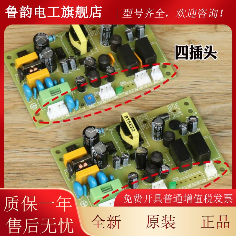 4日立应急停电源板HAA2132A 5电2V电灯12OFMV对讲机梯轿顶控制板