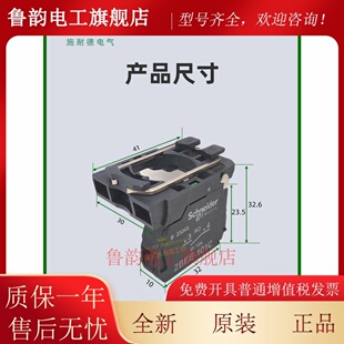 施耐德按钮辅助触点XB5A开关附件 ZBEE101C常开102C常闭 按钮触头