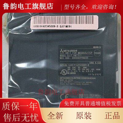 三菱QJ71LP21G QJ71LP21S-25 QJ71MB91 QJ71MT91新品
