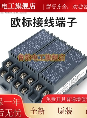 WS15622高精一进一出二出二进无源信号隔离器4-20mA防雷防浪涌