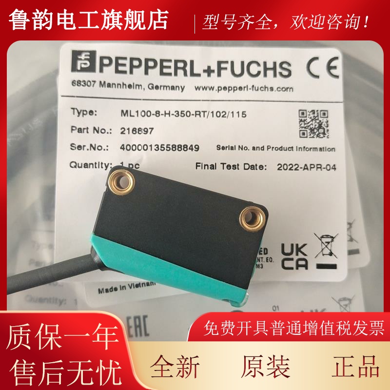 倍加福光电开关ML100-8-H-350-RT/102/115德国P+F光电传感器现货