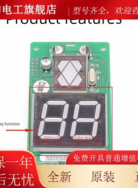 电梯外呼显示板A3N16131/A3J16426/A3N54513适用于巨型凯里电梯配
