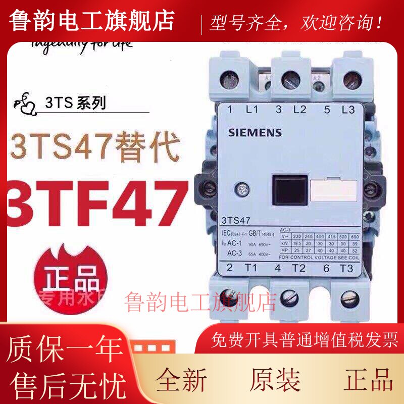 3TF47西门子交流接触器3TF4722-0XM0新款代替3TS47 110V 36V 380V图片