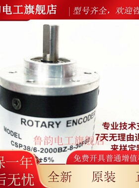 CSP38/6-2000BZ-8-30FG2光电旋转编码器1000 1024 600 360 300BZ