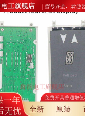 电梯外呼板OTIS单双梯8显示器XAA/XBA23550B3/B4适用西子奥的斯