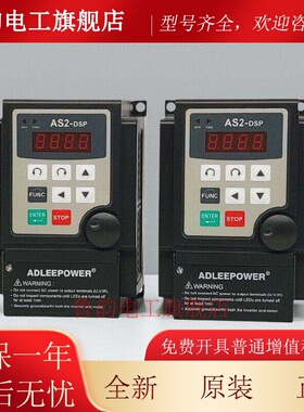 ADLEEPOWER爱德利220V变频器AS2-107 115N DSP脱水机变频调速器