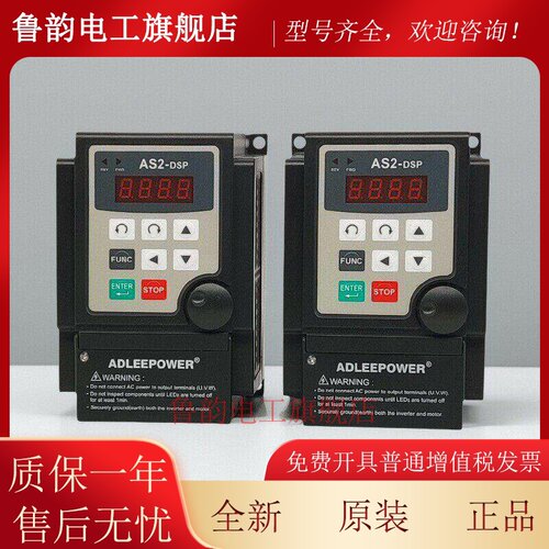 ADLEEPOWER爱德利220V变频器AS2-107 115N DSP脱水机变频调速器