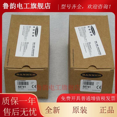 *现货销售*全新邦纳BANNER安全门锁 SI-LS100SRAF 现货58741