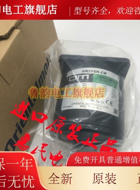 东方OM电机5RK40RA-A 4IK25GN-CW 5RK40RA-AM 4IK25A-SW2L/SW2T