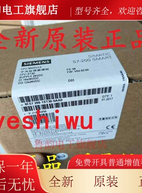 6ES7 288-1ST30-0AA0/1 6ES7288 CPU ST30西门子原装正品SMART