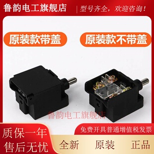 电梯底坑缓冲器开关LXP1(3SE3)-020-1A适用三菱行程微动开关配件