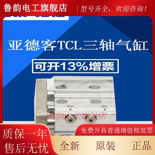 亚德客气缸TCM TCL12 16X20X25X30X32X40X50X60X70X75X100-S/特价