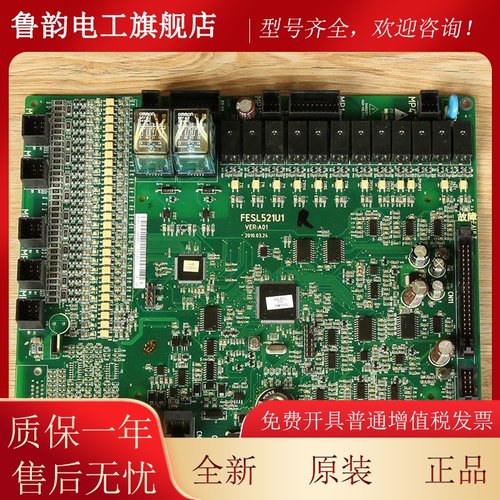 LDA日立S电梯扶主板FEL52U1广日自动人行道VER:梯A01配件1CPU协议