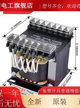 天正JBK3-100/160/250/400/630VA车机床控制变压器220 110全铜