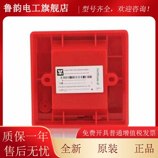 松江云安消防栓按钮J-Xapd-9301取代J-Xapd-02A消声器编码按钮