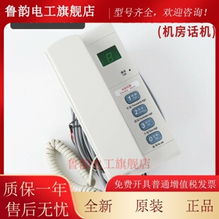 三菱电梯机房对讲机 通话装置 电话机 ZDH01-021-GG 电梯配件挂机