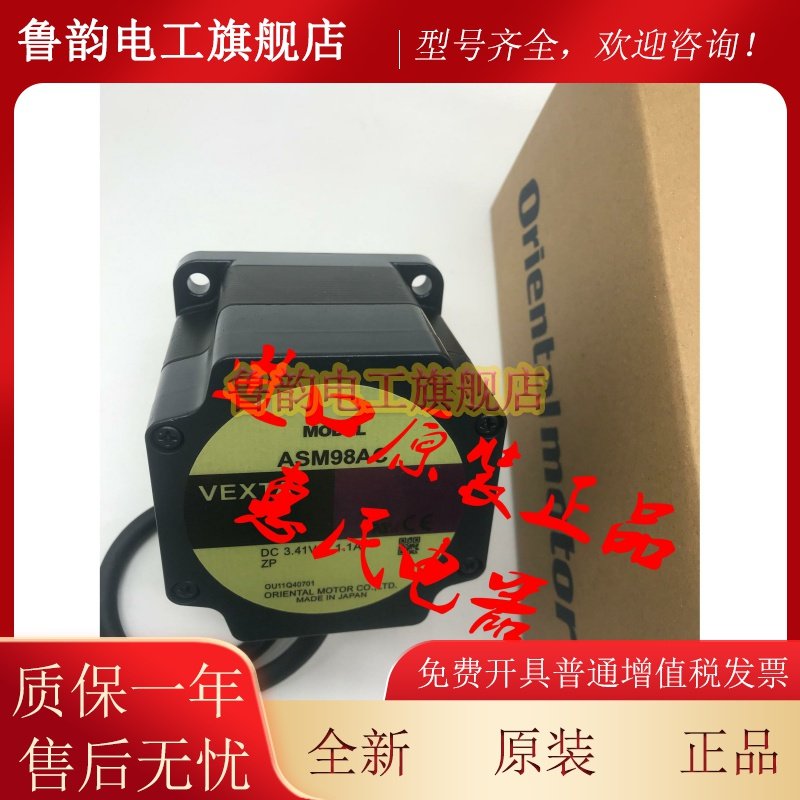 VEXTA东方电机ASM66MA-P5 ASM98AC-P25 ASM66MC-N25 ASM98MA-N36
