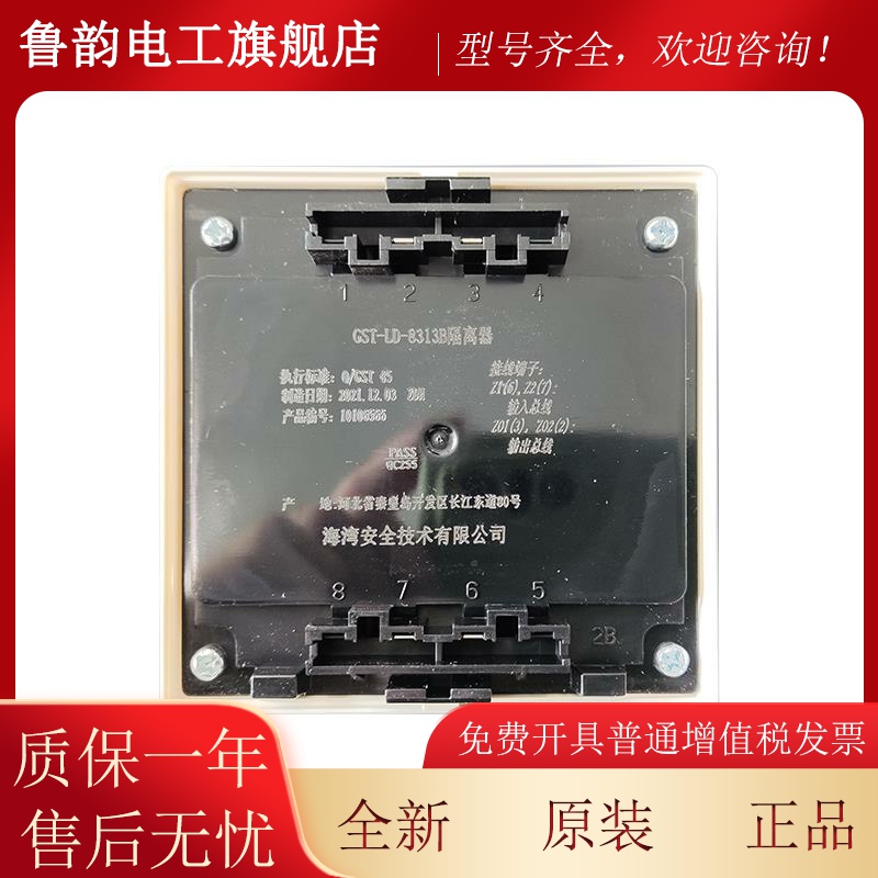 海湾GST-LD-8313B隔离器 总线隔离模块 短路隔离器现货